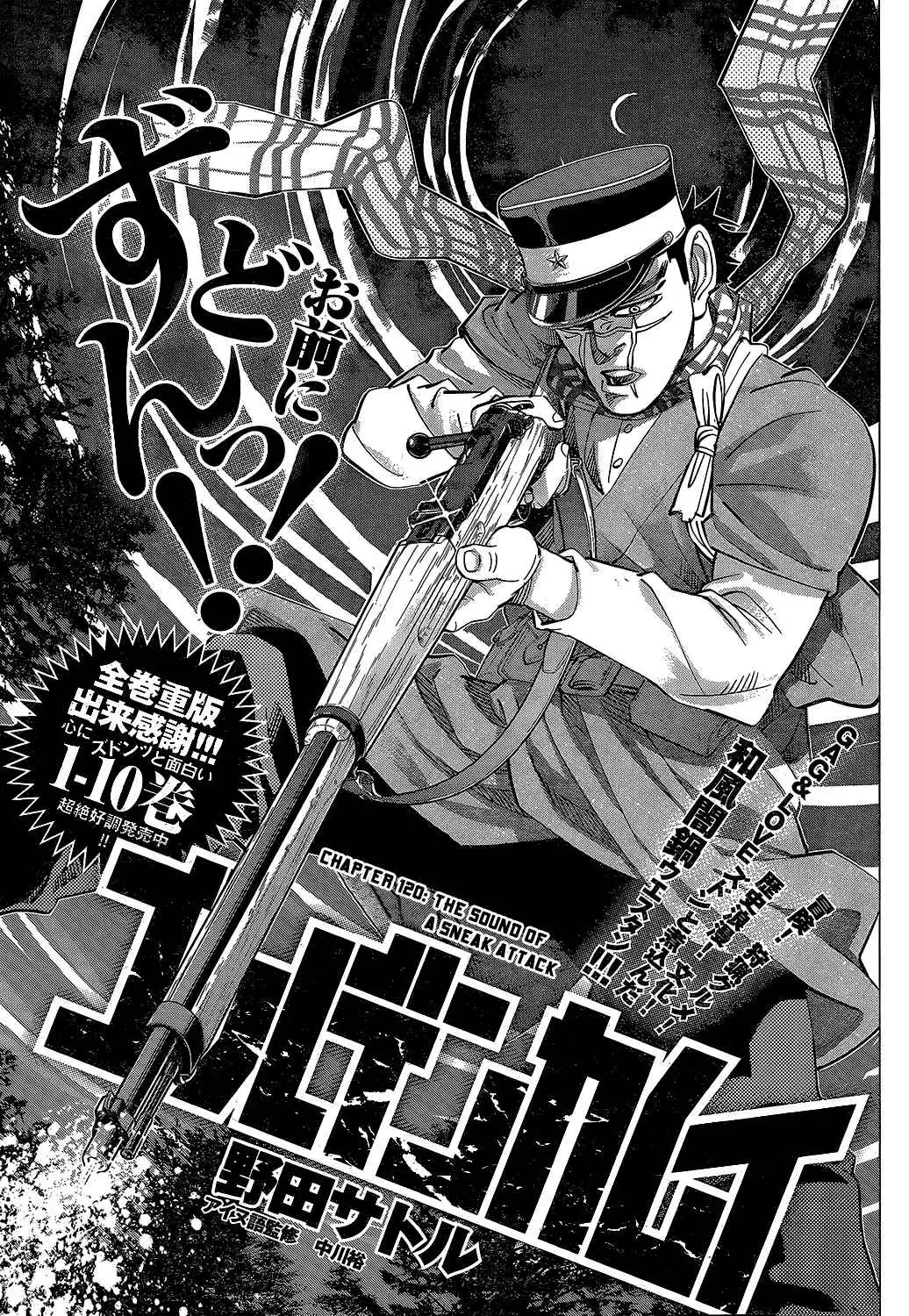 Golden Kamui Chapter 120 1